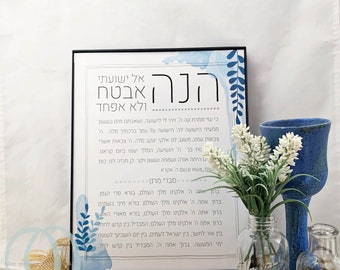 Havdalah Printable, Havdalah Wall Art, Jewish Wall Art, Jewish Art, Judaica Gifts, Wall art, Judaica Gift, Judaica