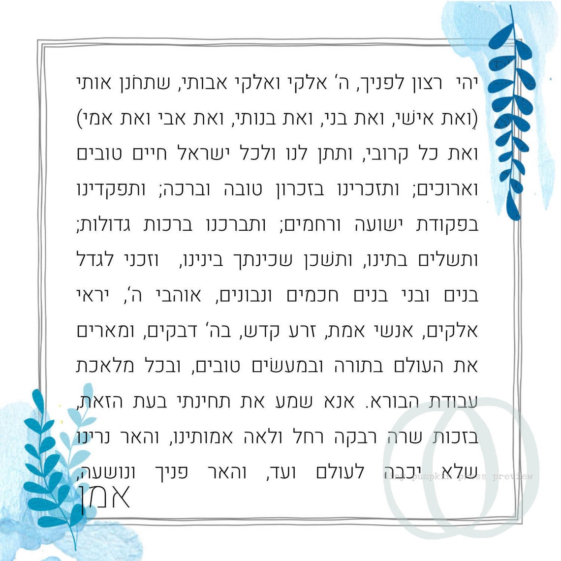 Shabbat Candle Blessing Trio Printable Shabbat Candle Blessing Etsy