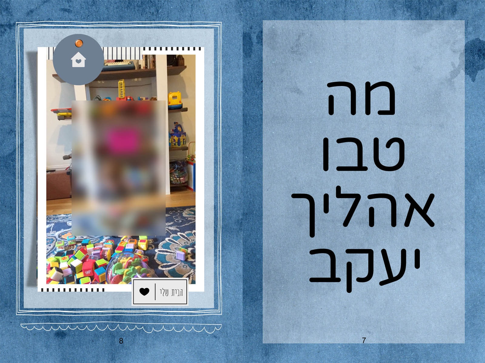 Custom Siddur for Young Children - Personalized Childrens Book - Personalized Judaica - Judaica ...