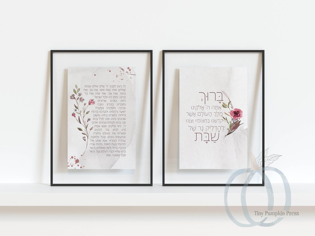 Shabbat Candle Lighting Blessings and Prayer Printable Judaica Wall Art