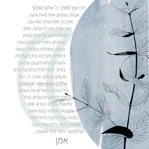 Shabbat Candles Blessing - Shabbat Prayer - Printable - Judaica Wall ...