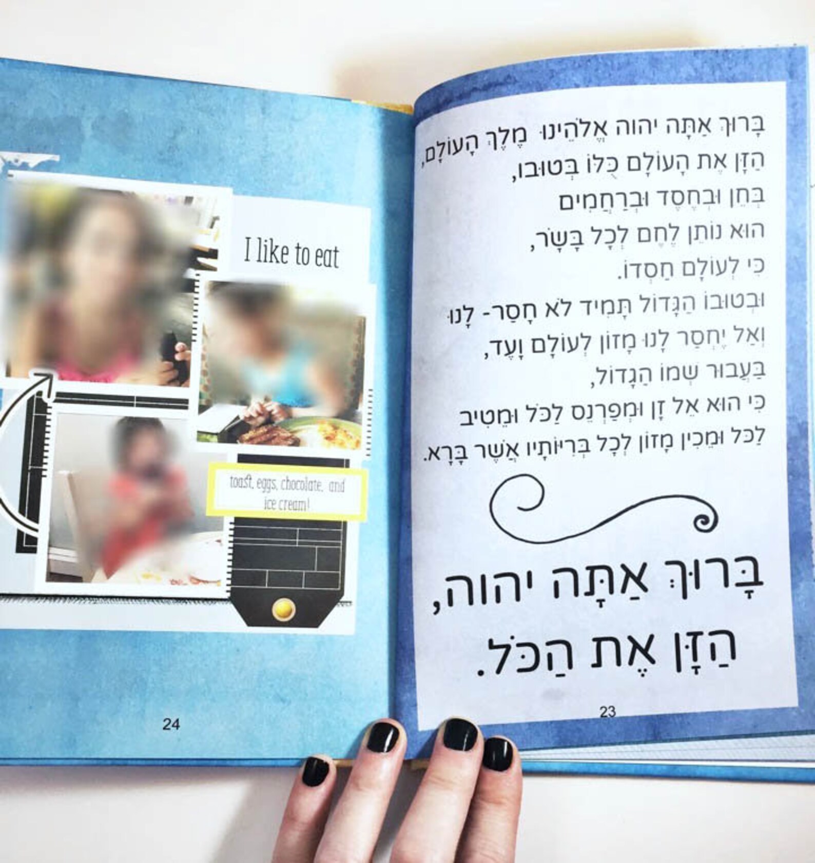 Custom Siddur for Young Children - Personalized Childrens Book - Personalized Judaica - Judaica ...
