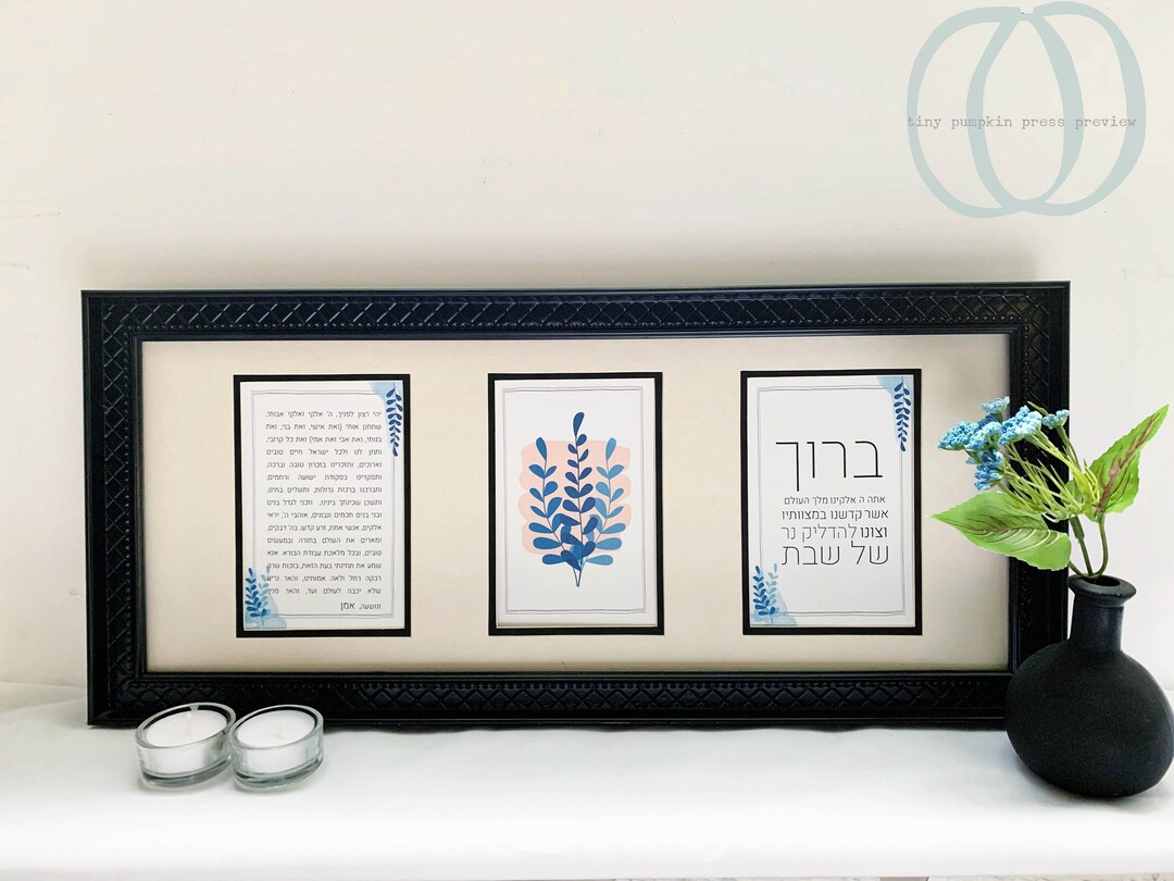 Shabbat Candle Blessing Trio Printable Shabbat Candle Blessing Wall