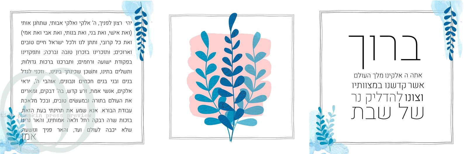 Shabbat Candle Blessing Trio Printable Shabbat Candle Blessing Wall