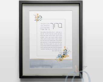 Shabbat Candle Blessings - Blue and Yellow Floral design