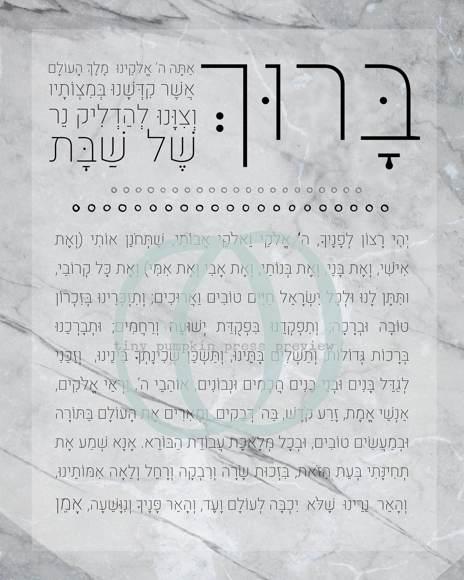 Shabbat Candles Blessing Shabbat Prayer Printable Judaica Wall Art