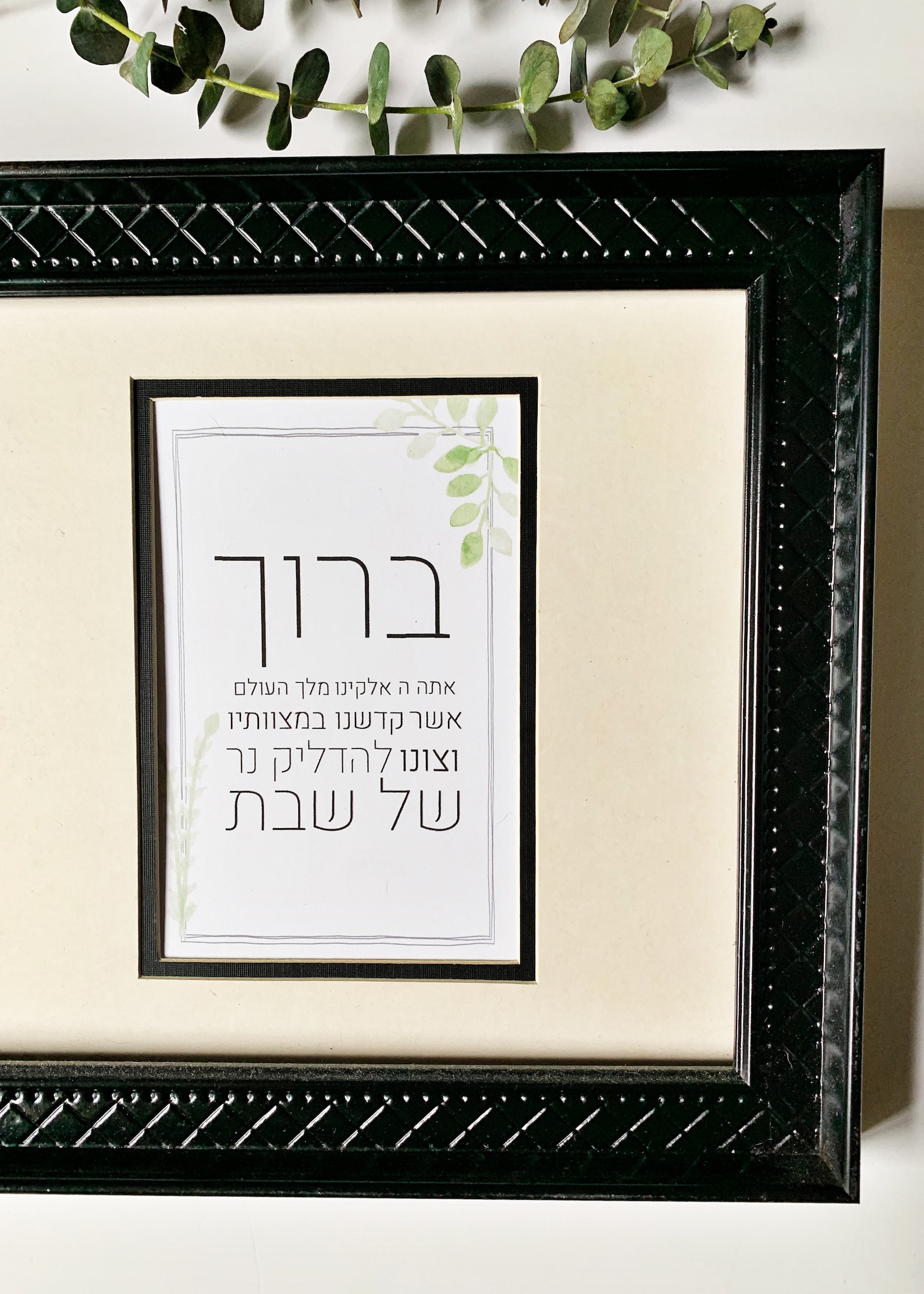 Shabbat Candle Blessing Printable Wall Decor 4x6 and 5x7 Green