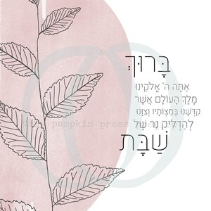Shabbat Candles Blessing - Shabbat Prayer - Printable - Judaica Wall ...