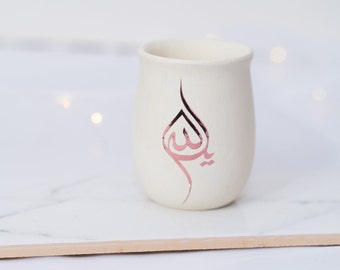 Modern and Minimalist Vase, eid decor, house warming gift, wedding gift, hostess gift, graduation gift, muslim decor, hajj decor