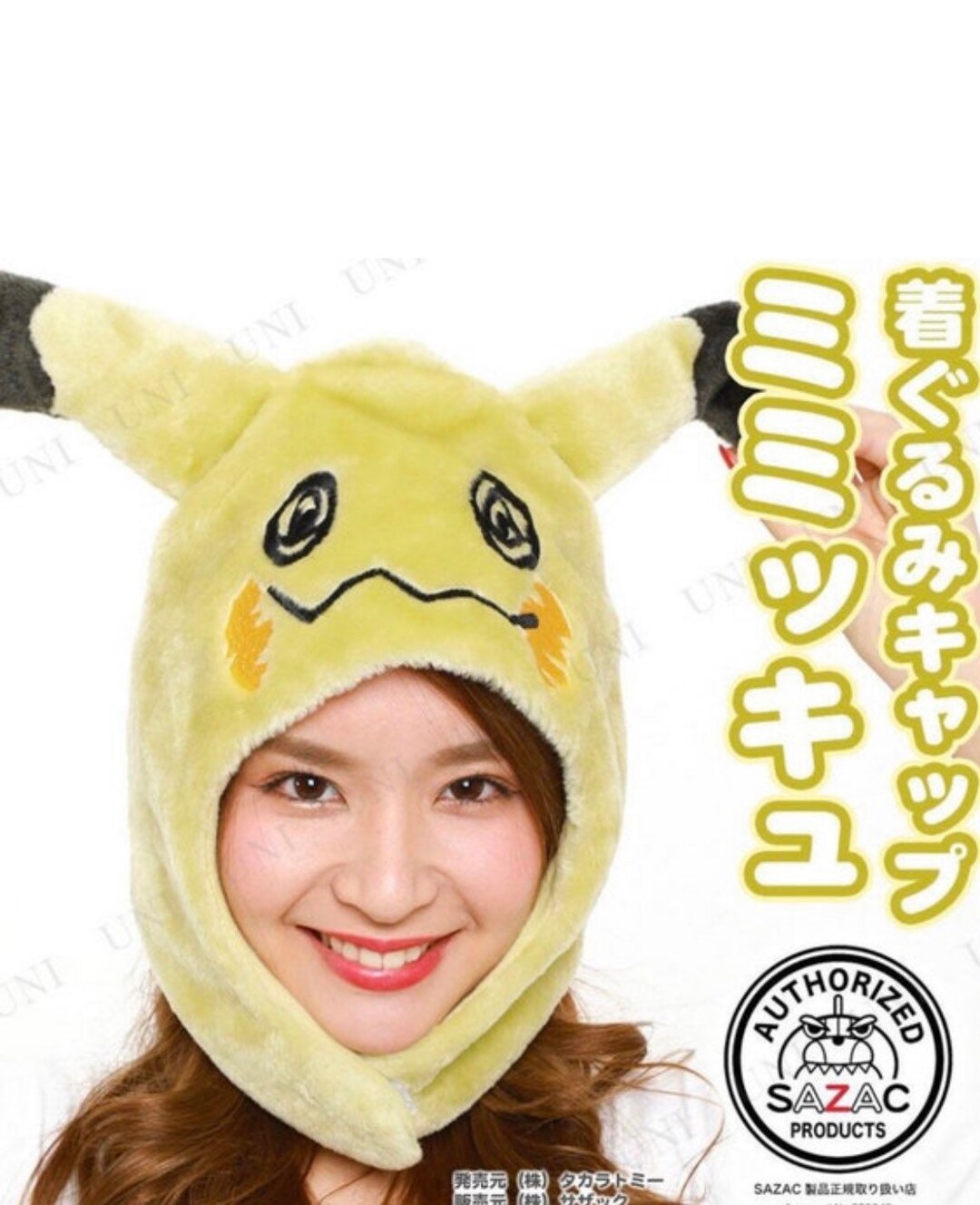 SAZAC Pokémon Mimikyu Cosplay Hat Fleece Costume Cap Adult Etsy