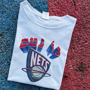 Vintage 90s/2000s New Jersey (Brooklyn) Nets NBA Basketball Hebrew Promotional Giveaway Graphic Shirt Size Medium