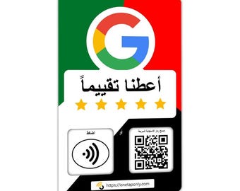Google Review NFC Card — Arabic (عربي) | One Tap Only