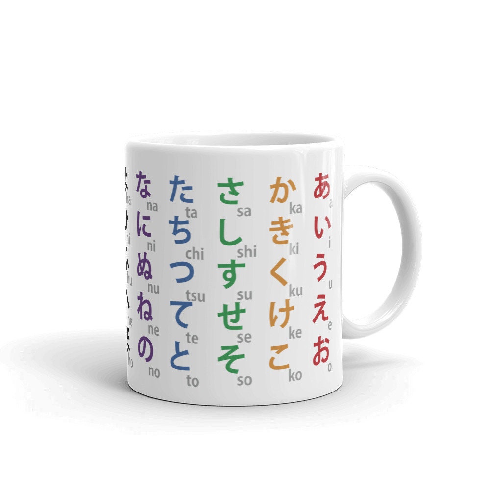 Hiragana Coffee Mug Featuring Japanese Writing Etsy