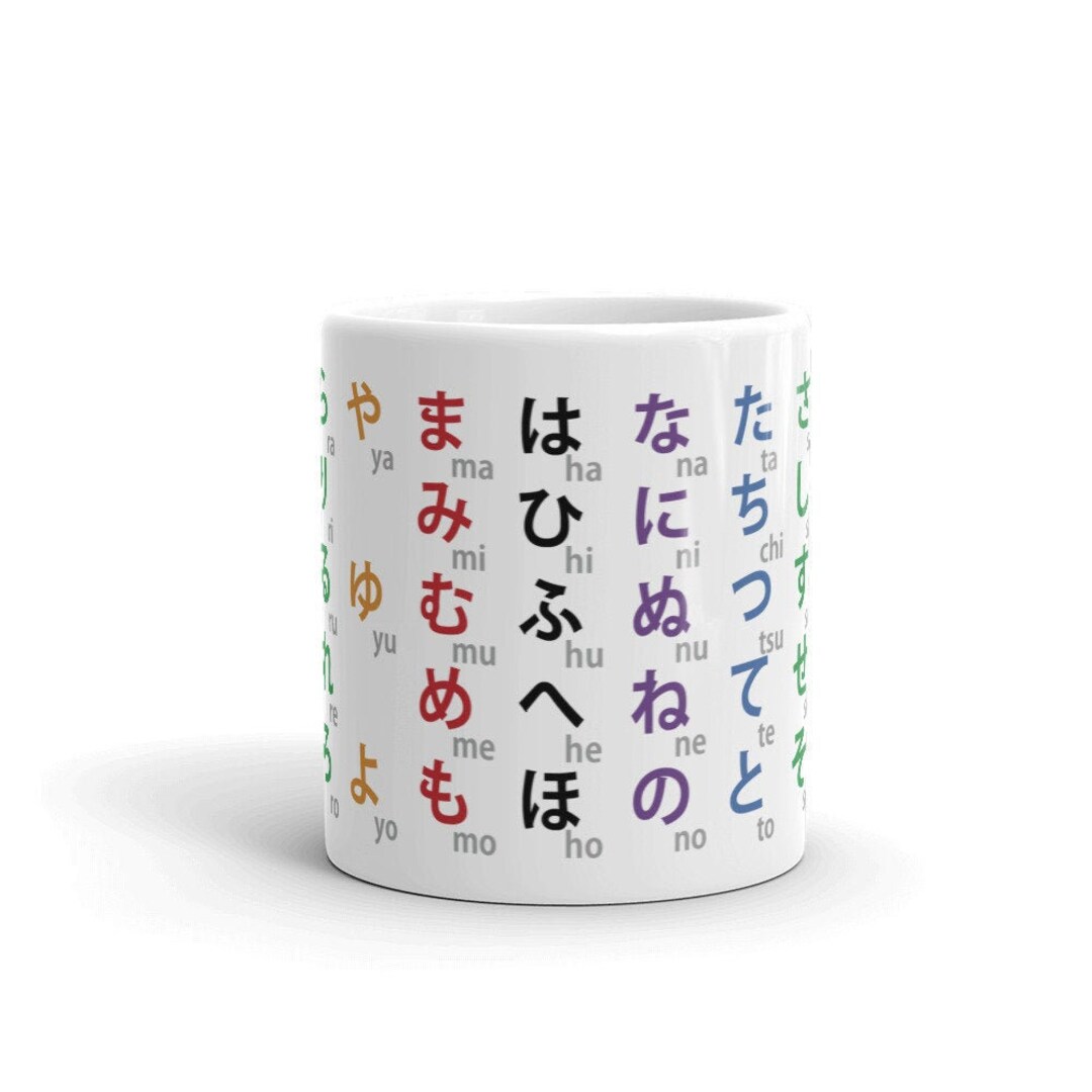 Hiragana Coffee Mug Featuring Japanese Writing Etsy