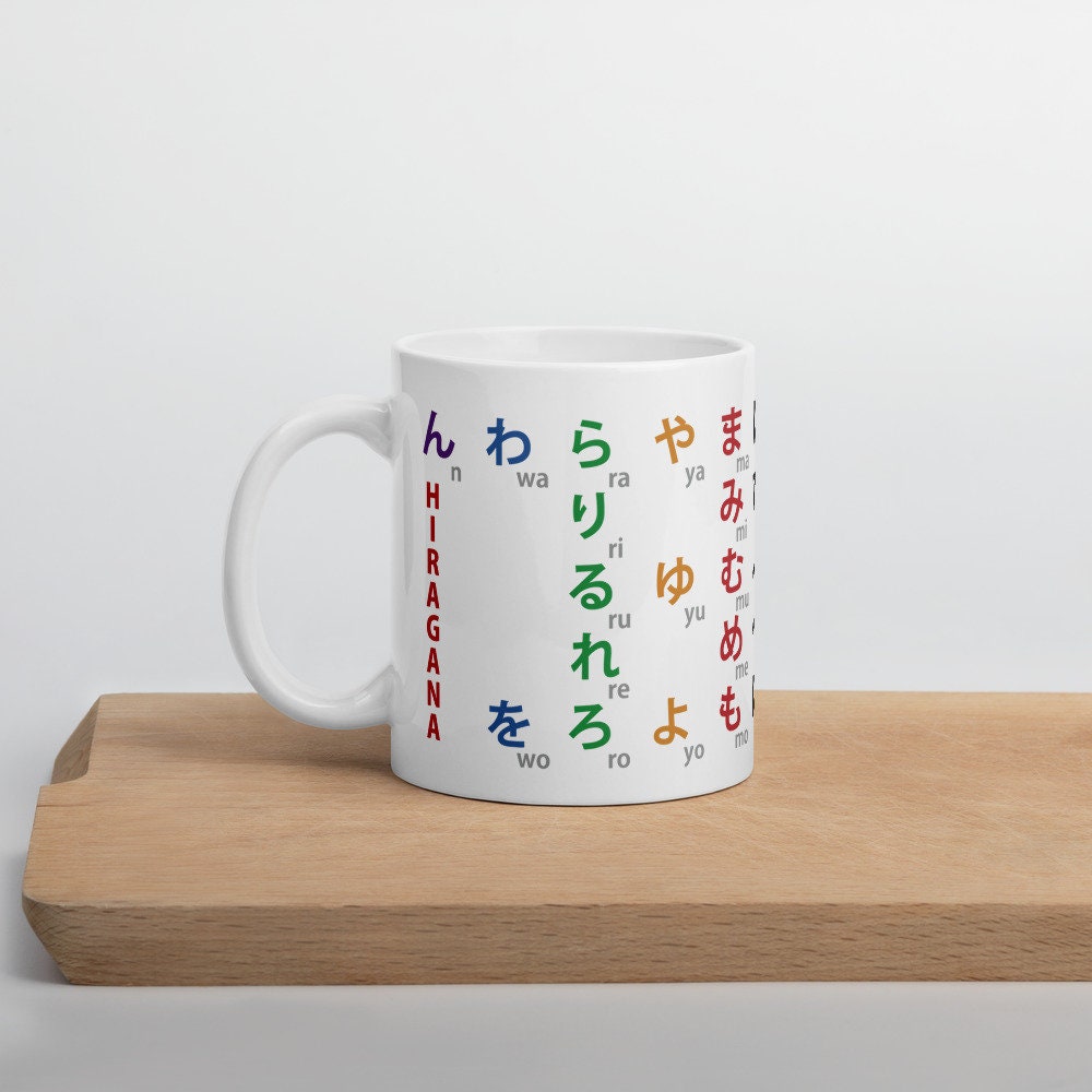 Hiragana Coffee Mug Featuring Japanese Writing Etsy