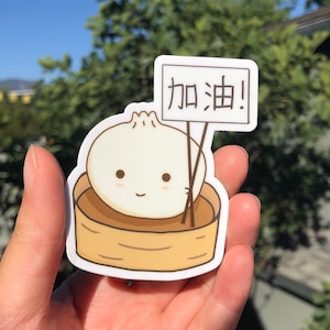 Dumpling in steamer with chopsticks add oil sticker kawaii cute 加油 jia you bao