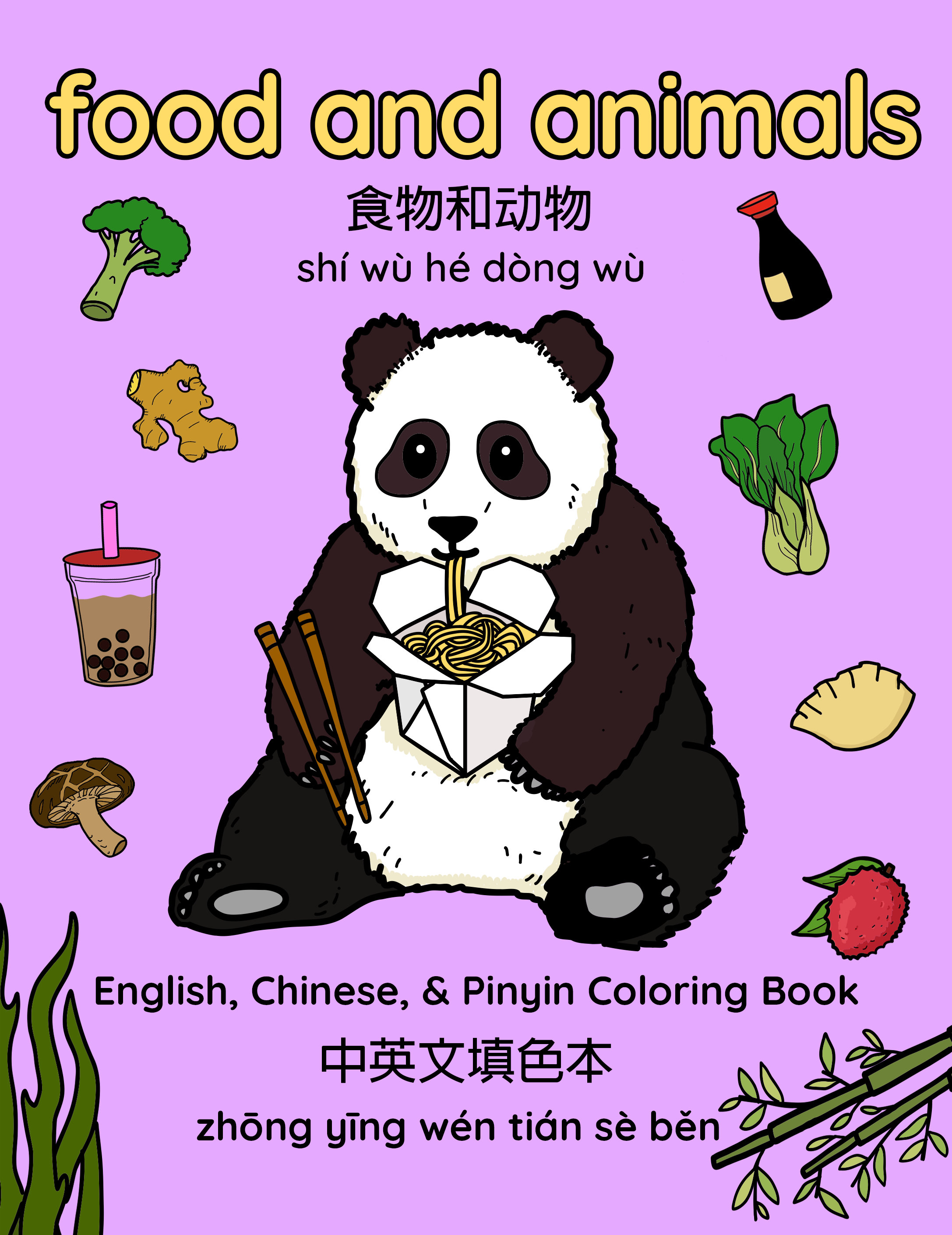 Food and Animals English Chinese and Pinyin Coloring Book: - Etsy Food and Animals English Chinese and Pinyin Coloring Book: - Etsy