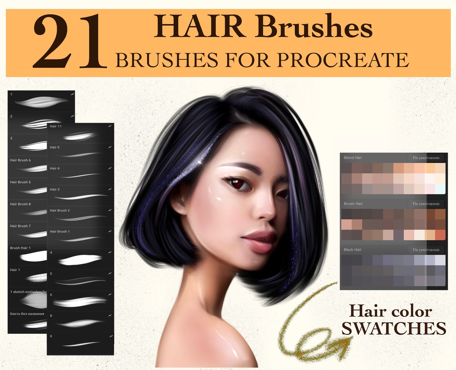 Procreate Hair Brushes Hair Color Swatches Hair Brushes Etsy