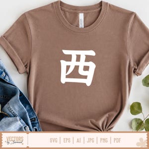 May include: A brown t-shirt with a white Chinese character design. The shirt has short sleeves and a crew neck. The word "CANVAS" is printed on the tag. The bottom of the image shows the text "VECTORS by Sarmad" and file type options.