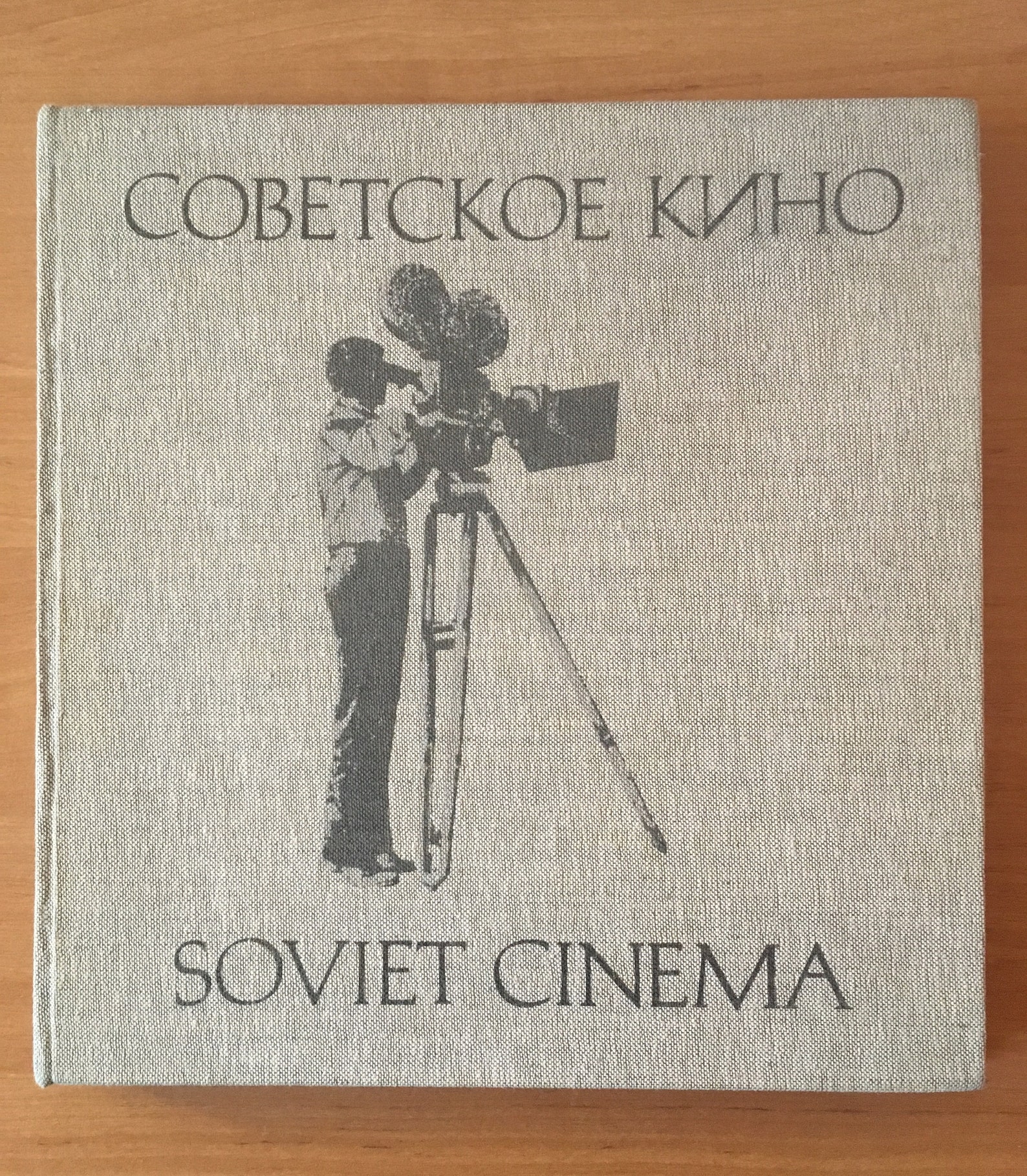 Книги Советское Кино Купить