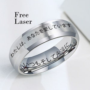Japanese engraved rings
