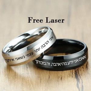 Engrave man ring,Hebrew rings, custom hebrew ring,Engrave ring