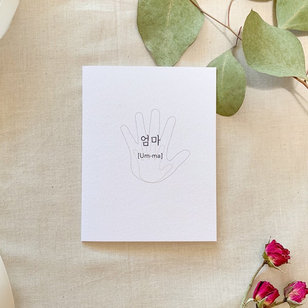 Mom Card, Korean Card, Learn Korean, Korean English, Mothers Day, Mothers Day Card, First Mothers Day, Mom Card, Card for mom, Card for her