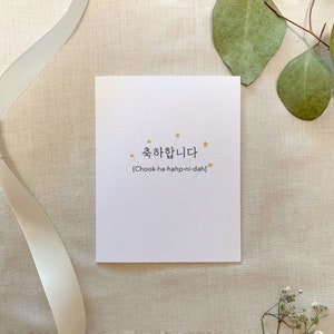 Congratulations Card, Korean Card, Learn Korean, Korean English, Congratulations Card in Korean, Card for her, Card for him