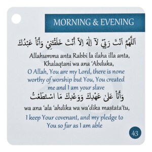 Morning/Evening Dua Dhikr Against Jinn, Bad People, Enemies, Sihr, Black Magic, Shaytan, Prayer Cards Transliteration English Translation image 7