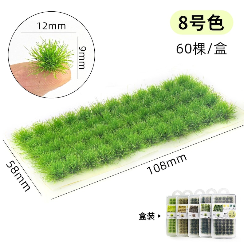 May include: A package of artificial grass tufts, 108mm long and 58mm wide, with a single tuft measuring 12mm by 9mm. The package includes the text "8 color" and "60 pieces/box". Several smaller packages are visible.