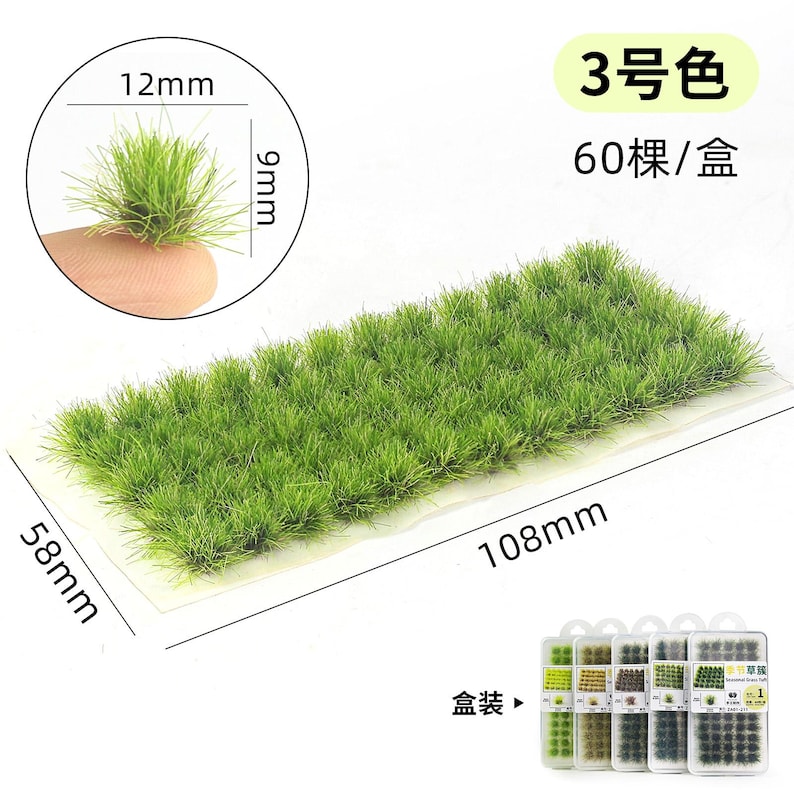 May include: A rectangular patch of artificial grass, 108mm long and 58mm wide, with a sample piece held by a finger. The grass is a vibrant green color. The text in the image reads "3 color" and "60 pieces/box".