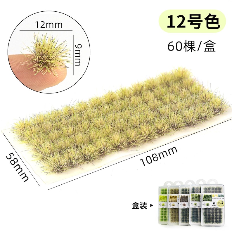 May include: A rectangular patch of model grass, measuring 108mm x 58mm, with a sample held by a finger, measuring 12mm x 9mm. The grass is a mix of light and dark green, with a yellow-brown hue. The packaging includes multiple grass patches.