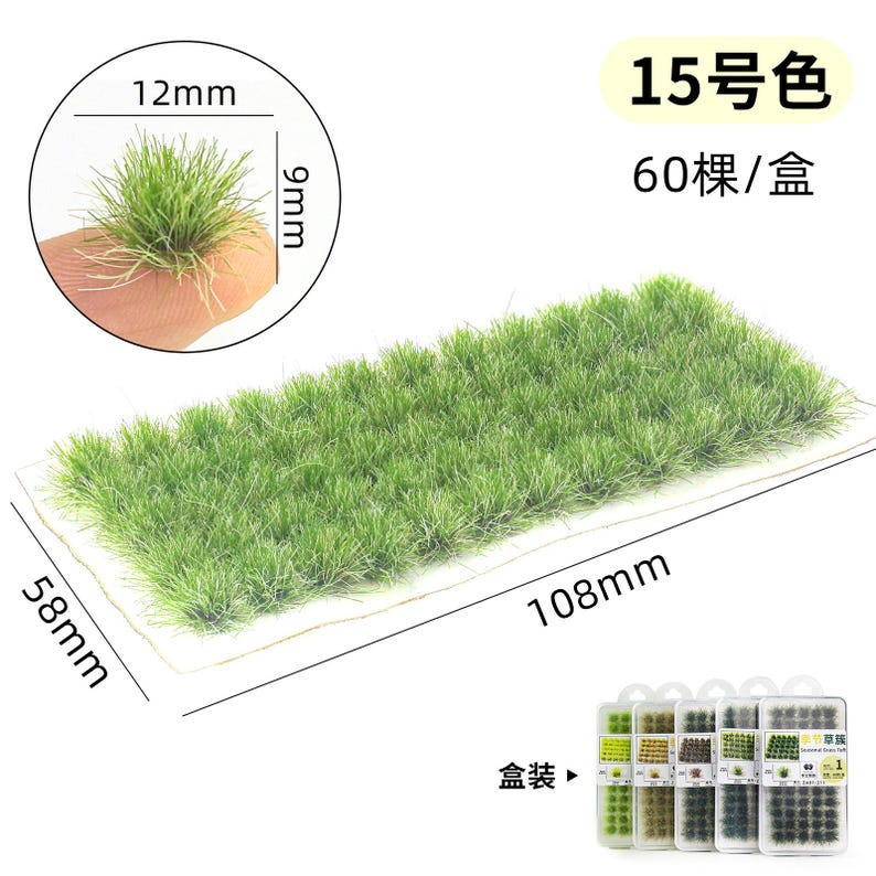 May include: Green miniature grass tufts, 12mm x 9mm, are shown in a hand-held sample. A rectangular patch of green grass, 108mm x 58mm, is displayed. The text reads "15 Color" and "60 pieces/box". A box of miniature grass tufts is also shown.