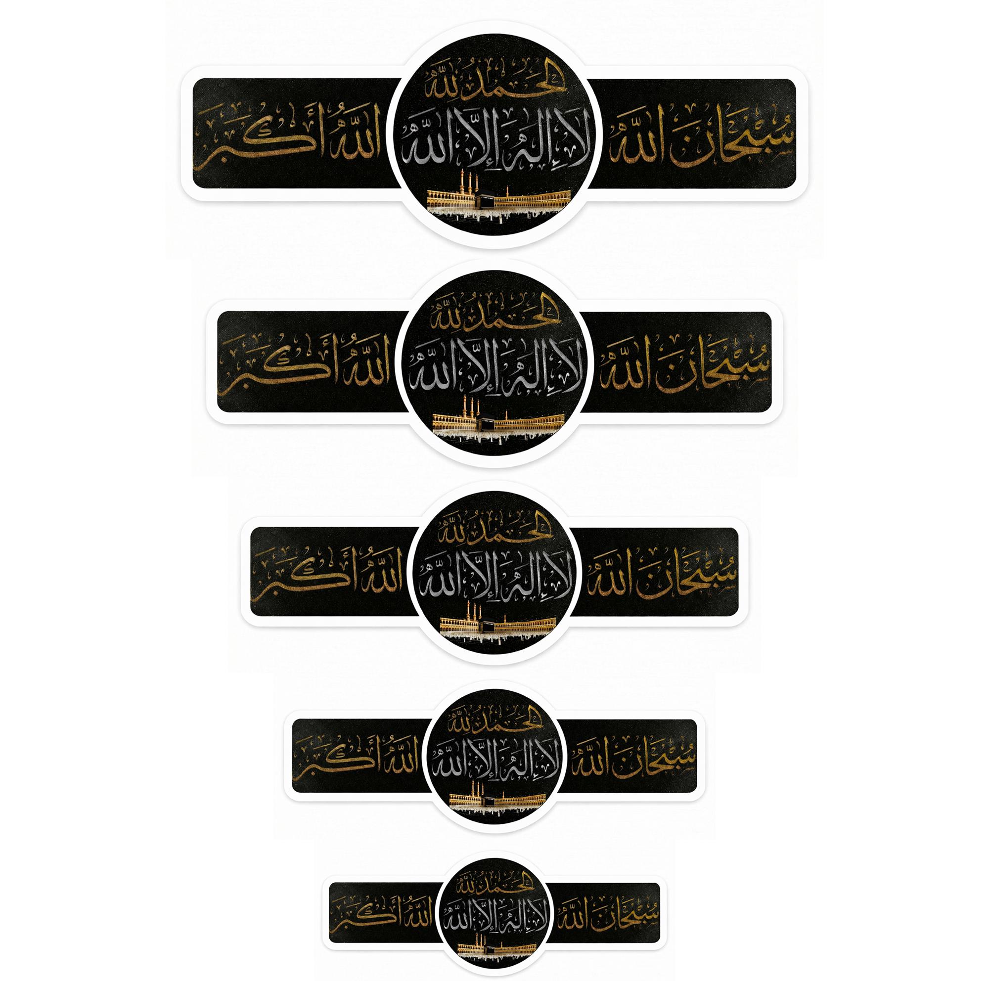 Islamic Calligraphy Sticker | Tasbih Wall Art | Kaaba Decor | Muslim ...