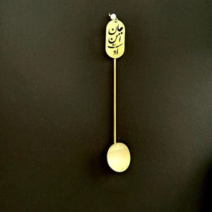 Handcrafted Brass Spoon | Persian Motif Spoon with Turquoise Detail – Multi-Use Tray, Tea Spoon | mehmooni