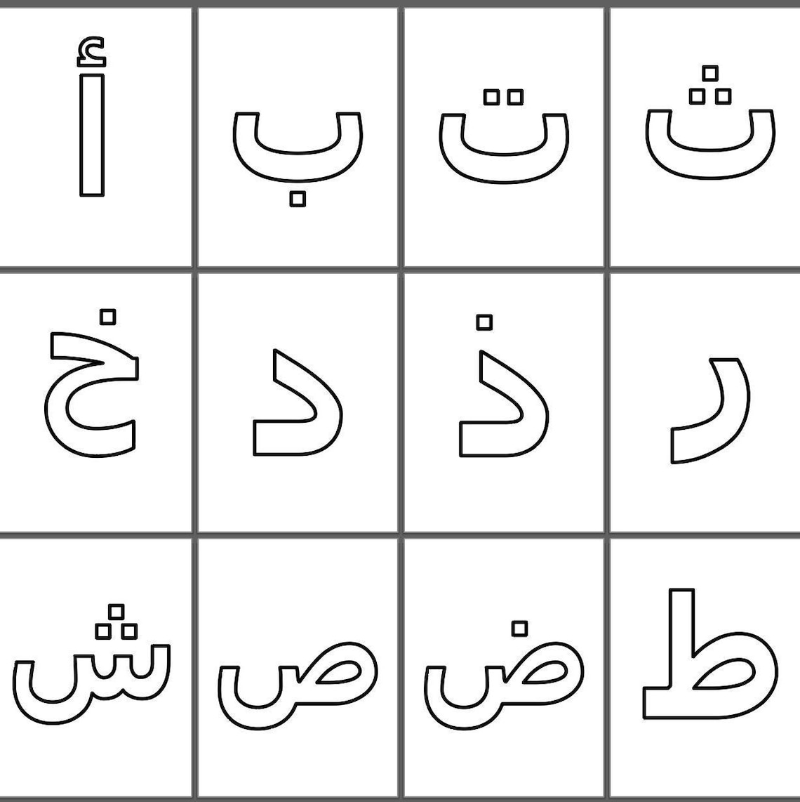 Arabic Alphabet Letters Coloring Pages letters Outline - Etsy