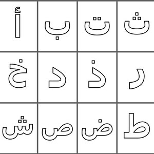 Arabic Alphabet Letters Coloring Pages letters outline Arabic play mats image 2