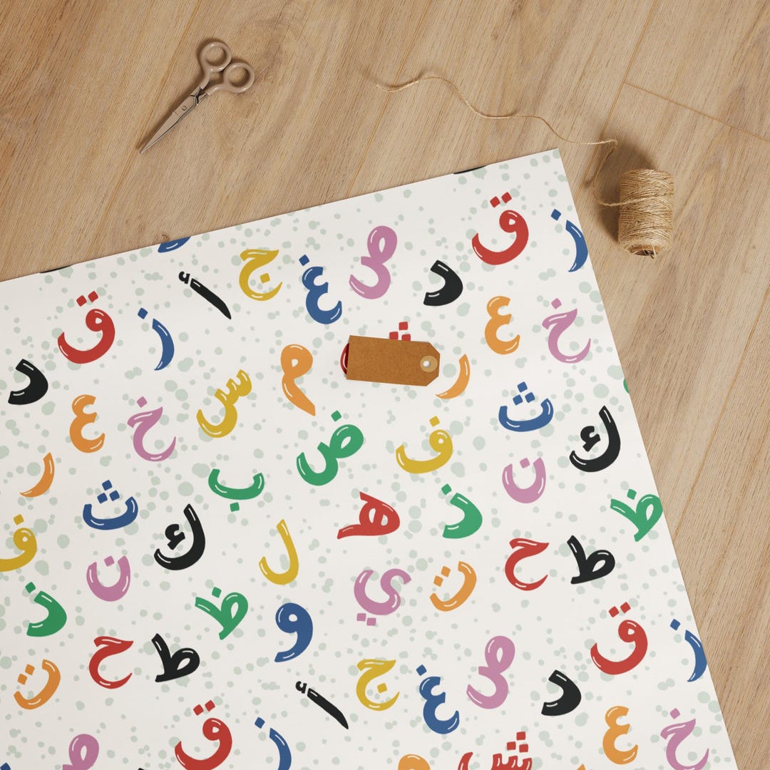 Arabic Alphabet Gift Wrap - Etsy