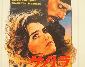 Original Vintage Japanese "Sahara" Chirashi Movie Poster (1983)