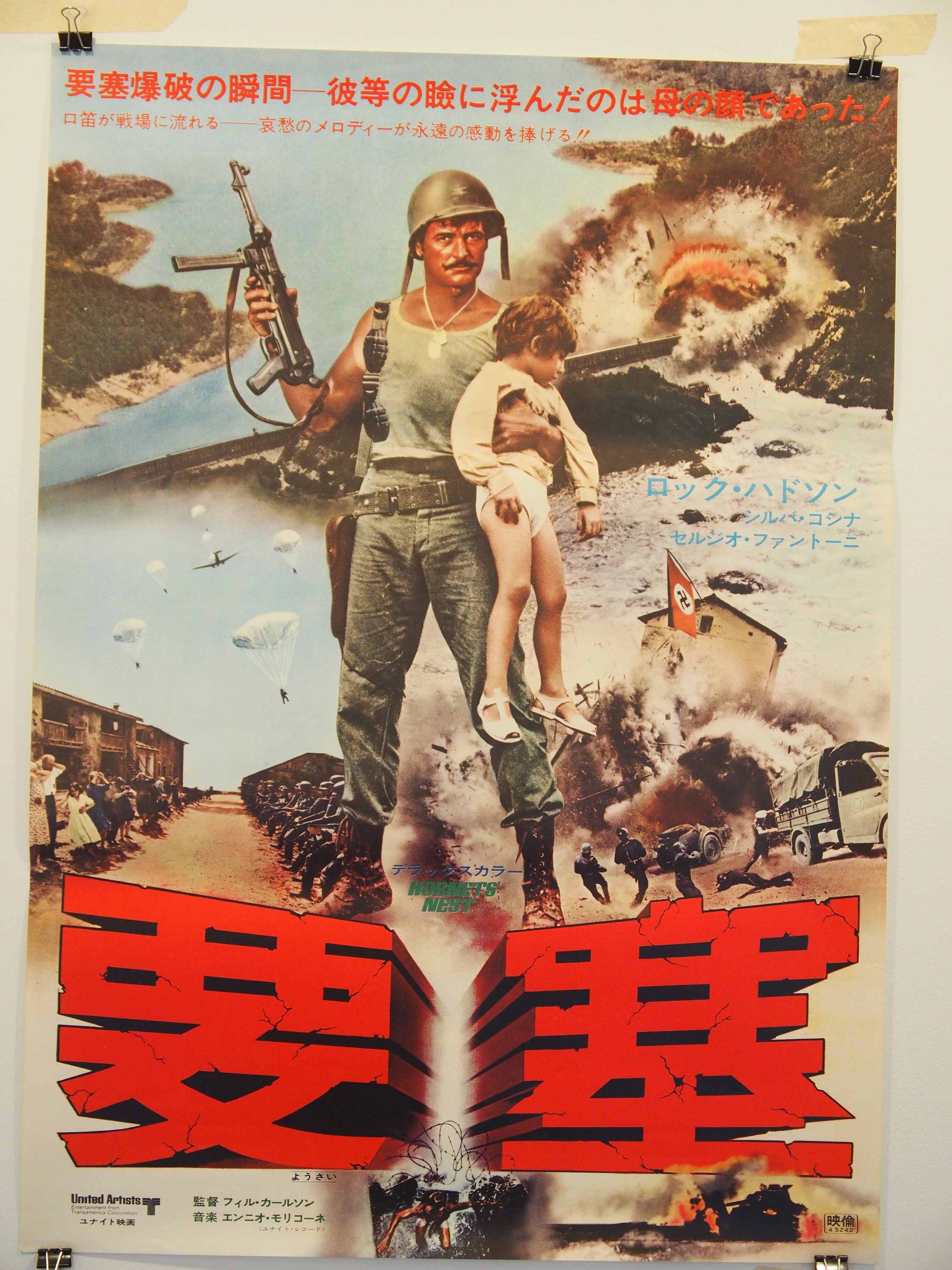 Crazy Vintage Japanese Hornet S Nest Movie Etsy Crazy Vintage Japanese Hornet S Nest Movie Etsy