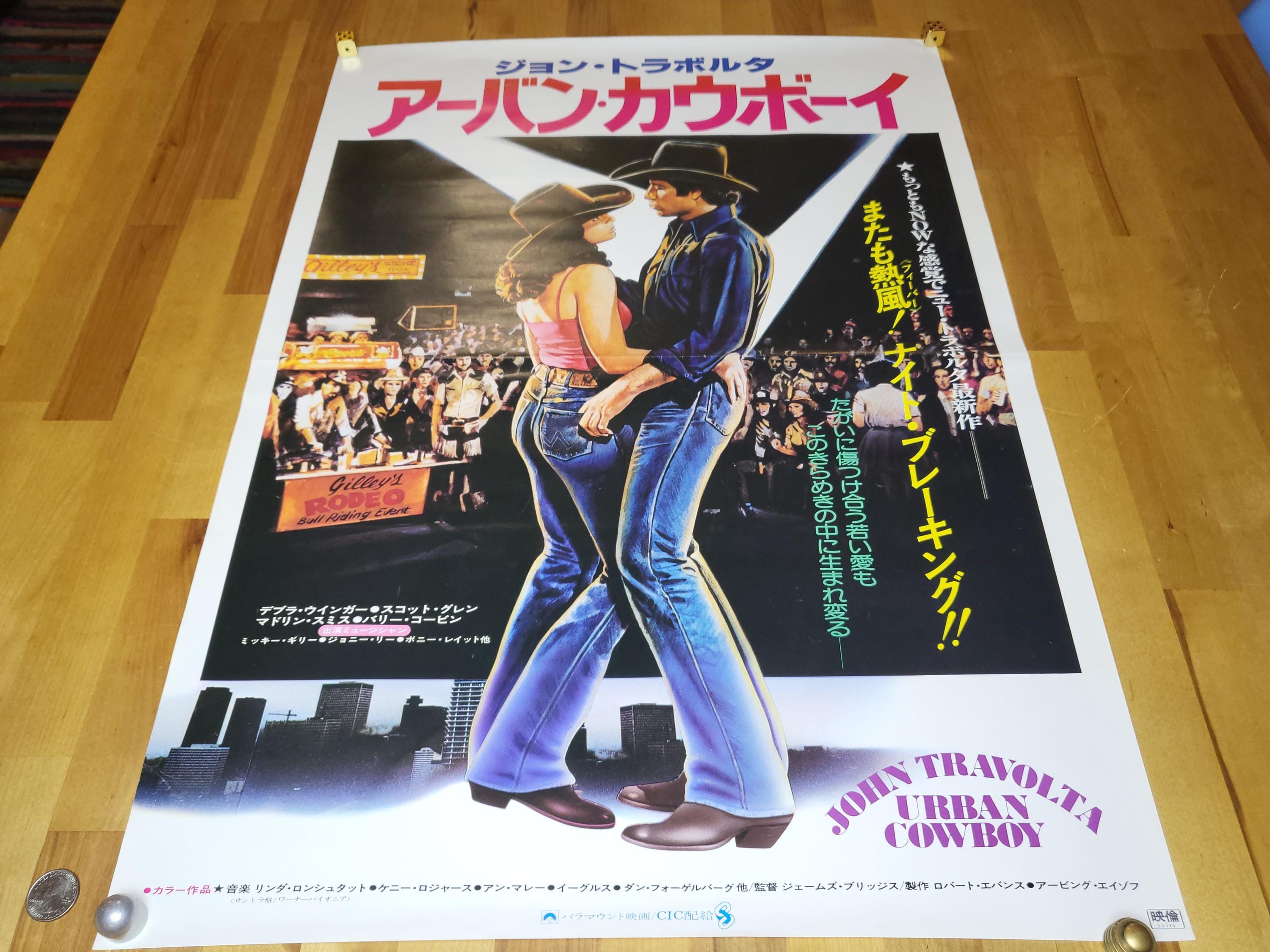 Retro Original Japanese Movie Poster - 