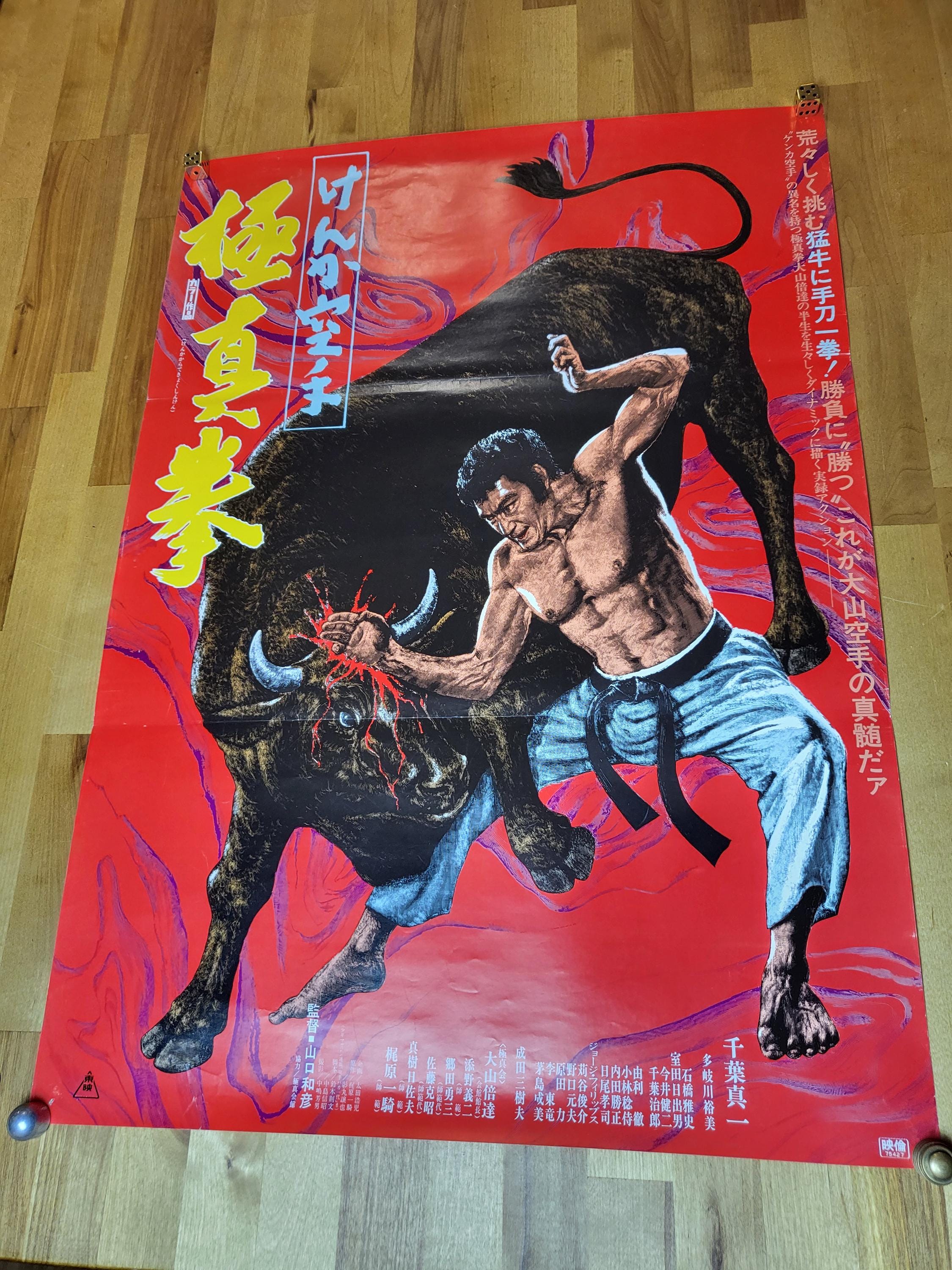 Affiche Officielle YUUJIN JANJUU GAKUEN 2 Super Famicom - Format B2 - Japon Rare