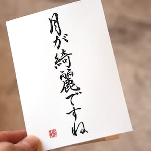 Art de la calligraphie japonaise Shodo brossé à la main, carte d'amour de la Saint-Valentin « Je t'aime » avec papier coeur en origami, anniversaire de mariage