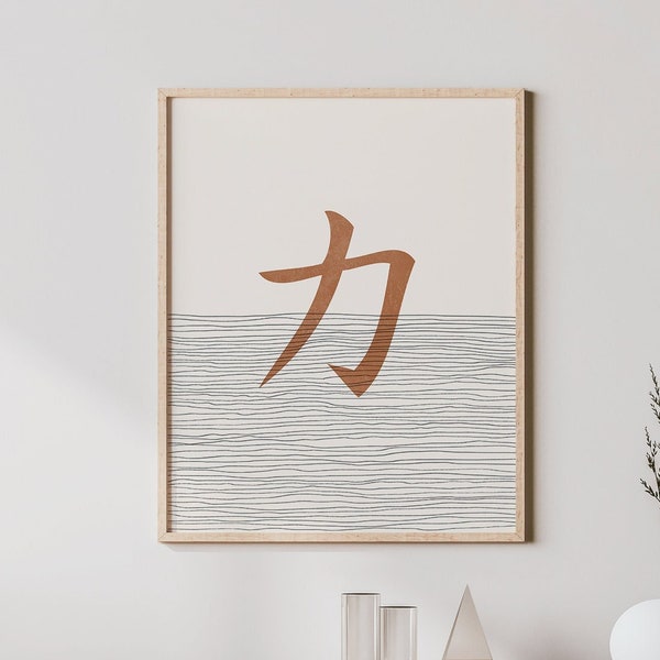 Boho Kraft Chinesische Schrift Druck - Stärke / Kraft chinesische Schrift Wandkunst / Dekor, minimalistisches Poster, Geschenkidee