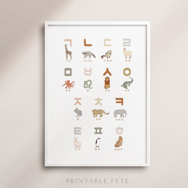 Printable Korean Alphabet Poster with Animals, Hangul A to Z Poster, Bilingual Korean Nursery, Instant Download, Printable File #179