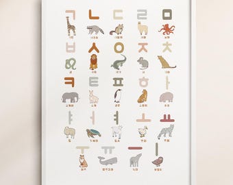Korean Alphabet Animals Print: Hangul Full Consonants and Vowels (Digital Download)