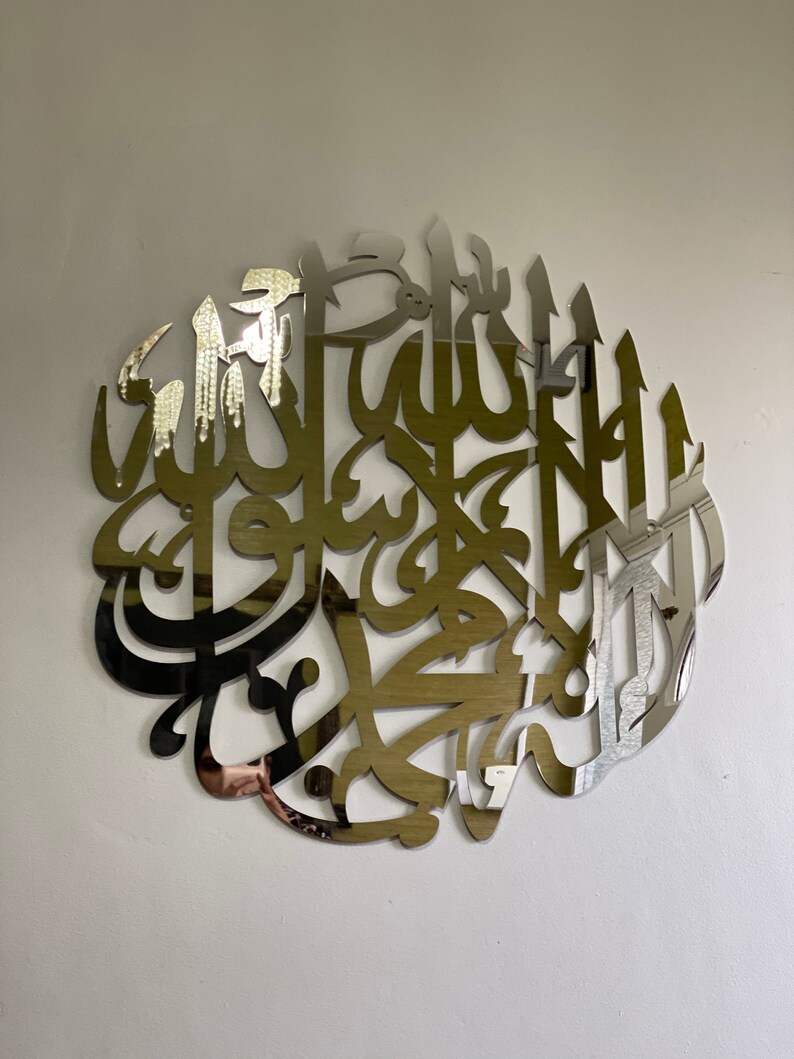 Kalima Shahada Islamic Wall Art Stainless Steel Islamic Wall Etsy