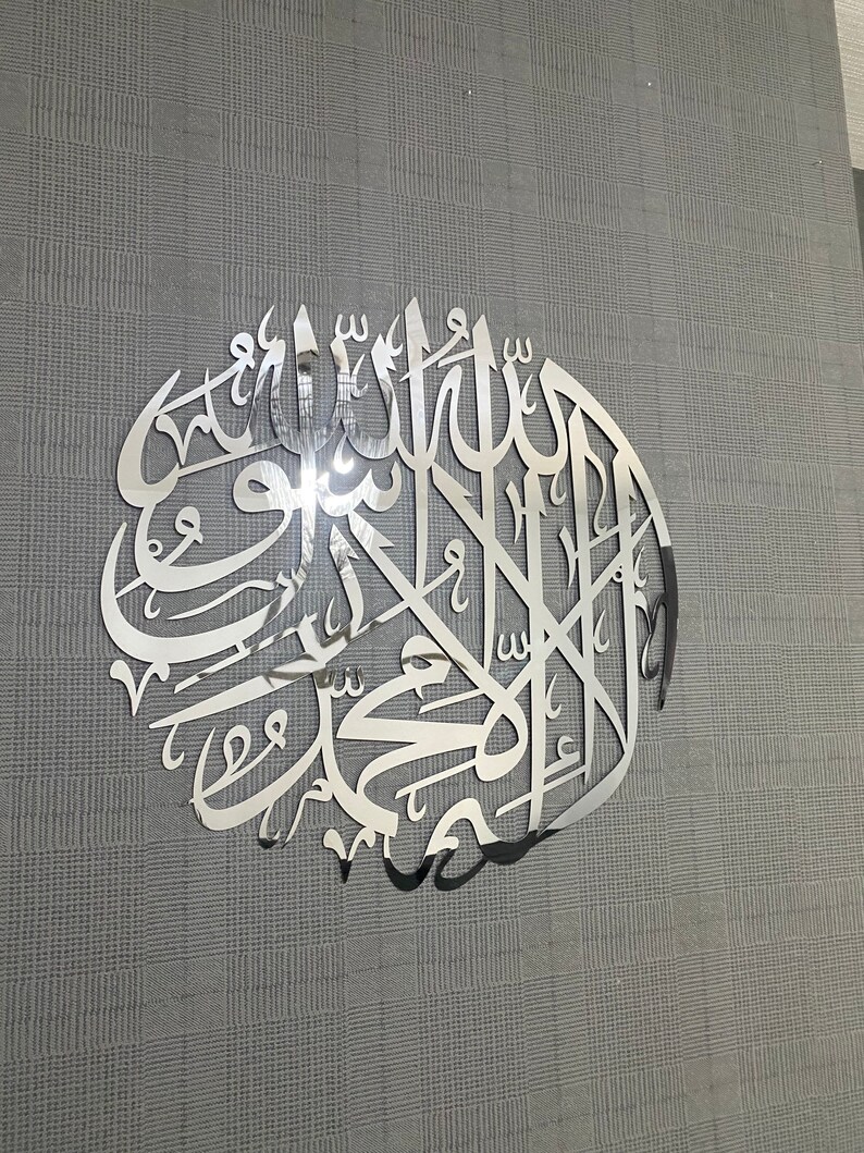 Kalima Shahada Islamic Wall Art Stainless Steel Islamic Wall Etsy