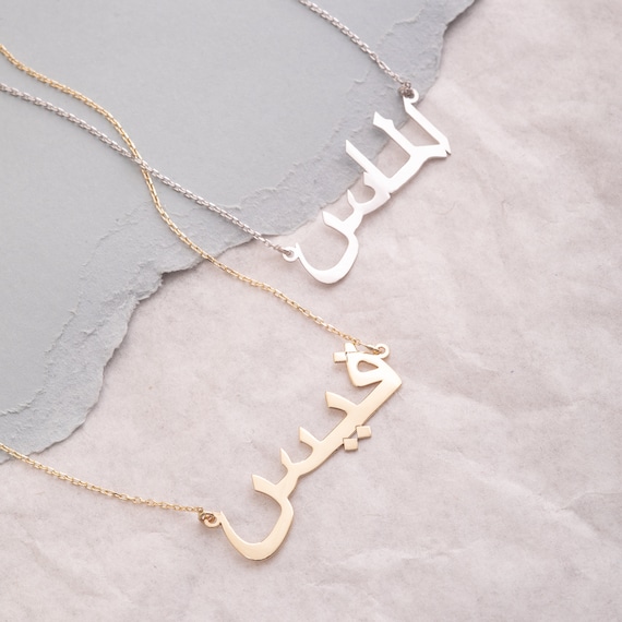 Arabic name necklace etsy deals