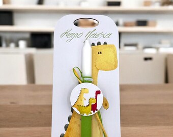 Greek Easter Lambada, Greek Orthodox Easter Candle, Pascha Lampada, Dinosaur Design